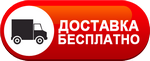 Бесплатная доставка дизельных пушек по Пугачеве